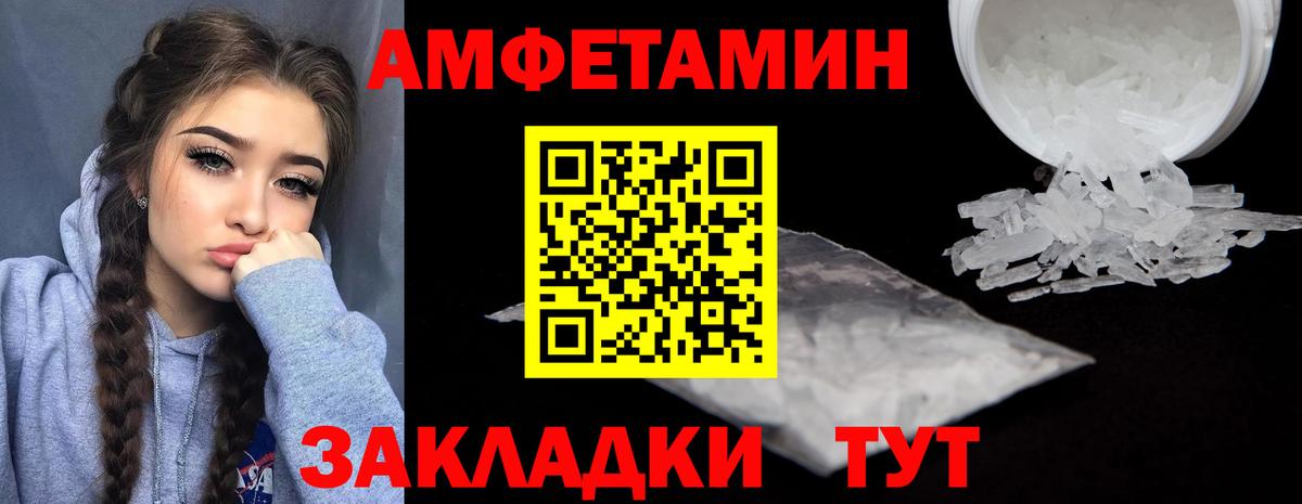 АМФЕТАМИН 97% Балтийск