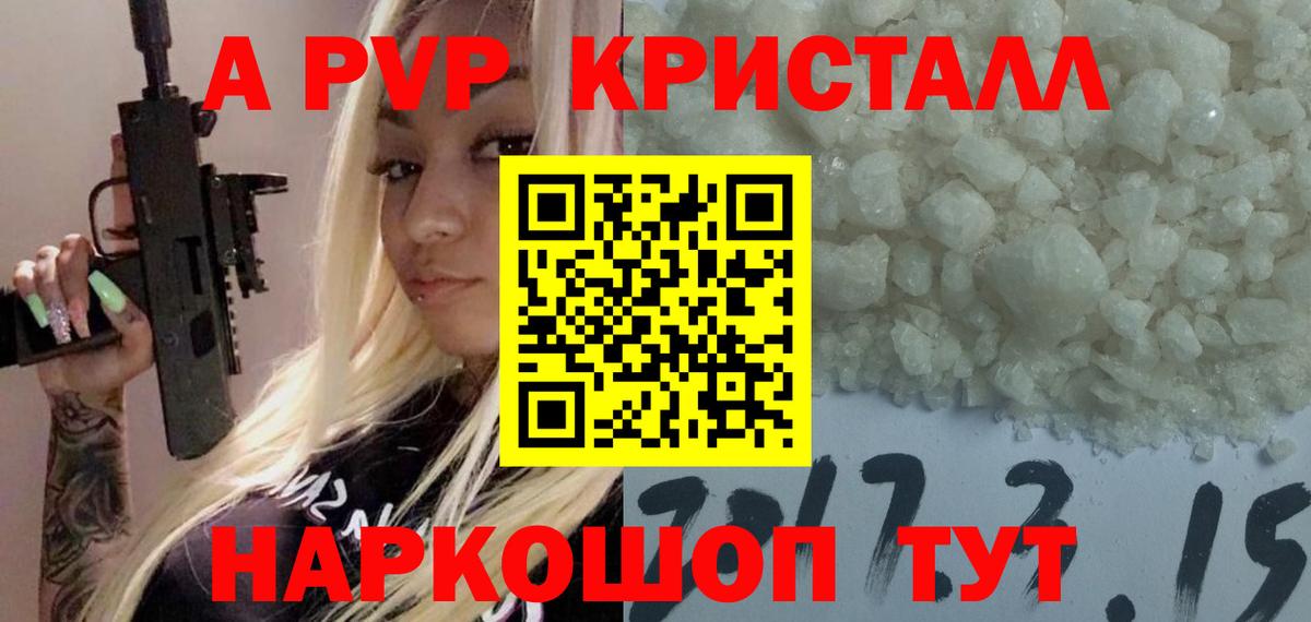 Alpha PVP СК КРИС  Вход с VPN  A-PVP VHQ  Балтийск 