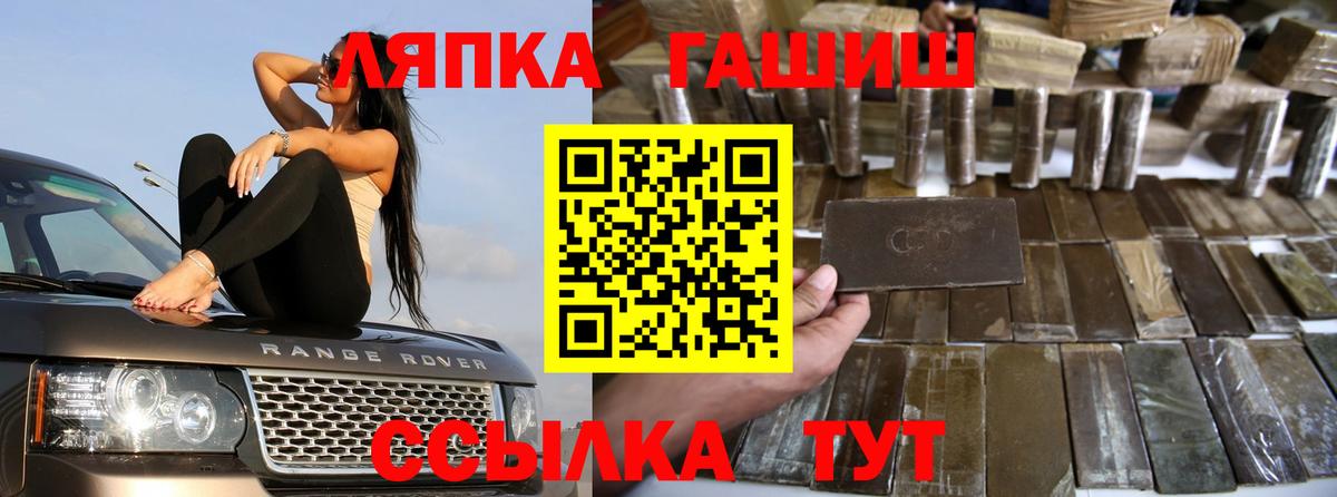 ГАШ гарик  ГАШ индика сатива  Вход с VPN  Балтийск 