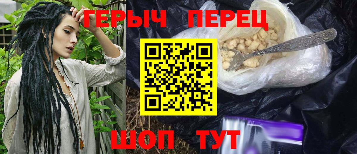Героин  ГЕРОИН Heroin  Вход с VPN  Балтийск 