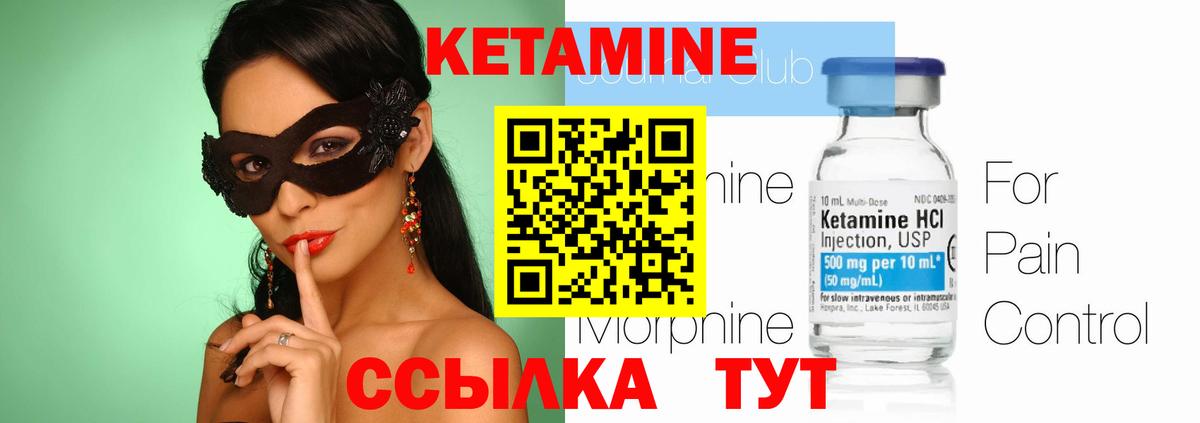 Балтийск  Кетамин ketamine  Вход с VPN 