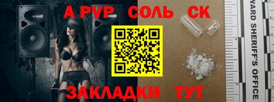 a pvp Комсомольск-на-Амуре
