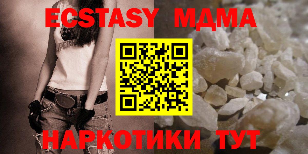 Балтийск  МДМА молли  Вход с VPN  MDMA crystal 