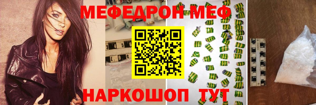 МЕФ мука  Вход с VPN  МЕФ  где купить наркоту  Мефедрон мука  Балтийск 