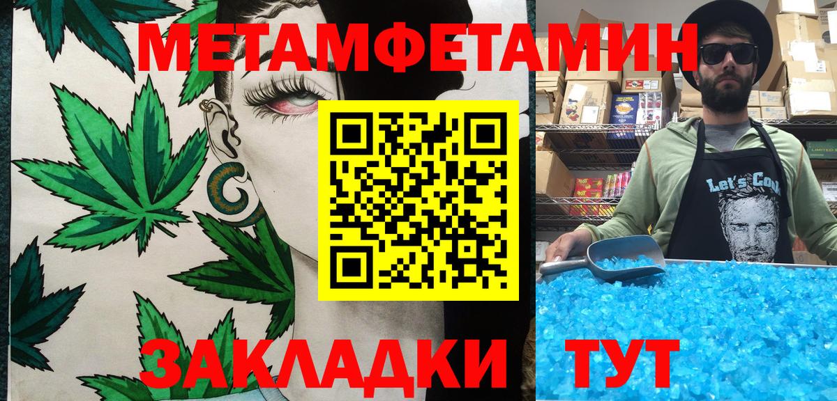 Балтийск  Метамфетамин пудра  Вход с VPN 