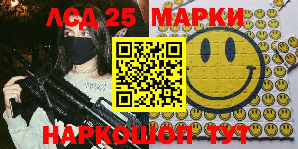Марки NBOMe 1,5мг  Вход с VPN  Балтийск  Марки NBOMe 1,5мг 
