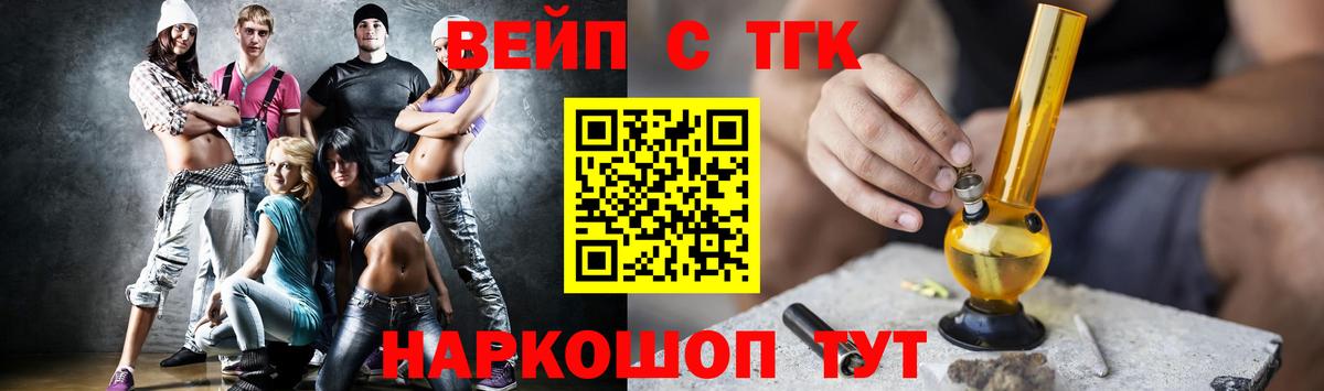 закладки  Дистиллят ТГК жижа  Вход с VPN  Дистиллят ТГК THC oil  Балтийск 