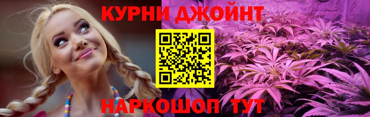 Бошки Шишки планчик  Канабис AK-47  Бошки марихуана Bruce Banner  Вход с VPN  Балтийск 